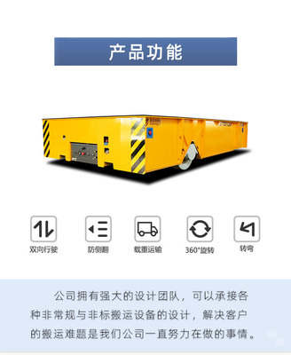 自由转弯无轨平板车 不受场地限制的平板车 厂家销售