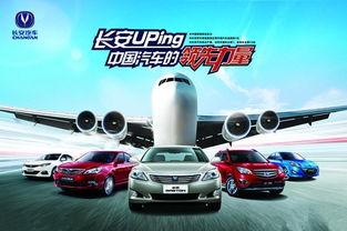 长安海外销量预增50%，加速全球化布局建三大基地